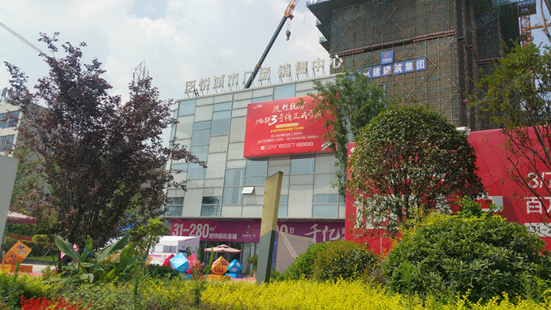 成都泛悅城市廣場